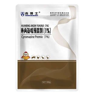 吉博士兽药环丙氨嗪预混剂鸡用苍蝇药杀虫药兽用养殖场苍蝇蛆