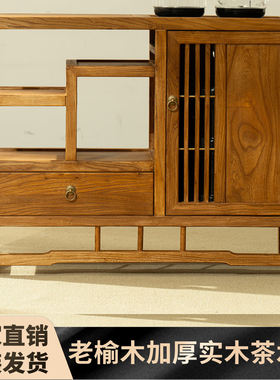 老榆木茶水柜茶桌边柜新中式实木客厅茶水台茶叶柜侧边烧水壶一体