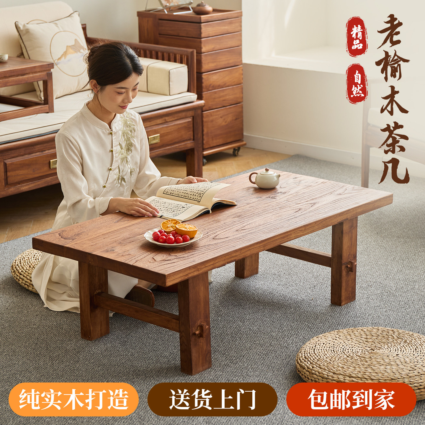 老榆木茶桌实木茶几原木新中式炕桌家用日式榻榻米禅意客厅茶台