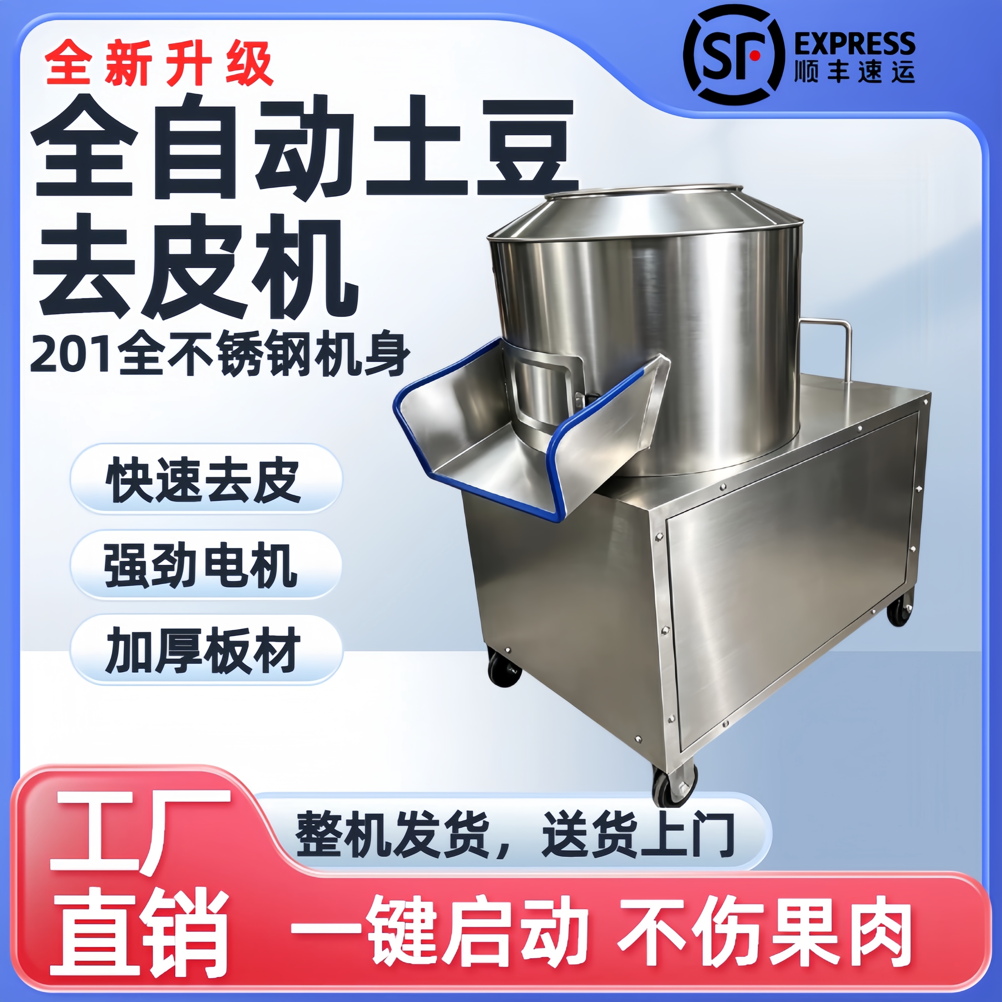 商用全自动小土豆地瓜芋头洋葱姜枣去脱洗皮机不锈钢功率食堂神器