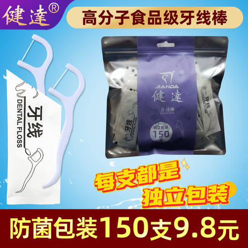 便携独立包牙线签独立包装牙线棒