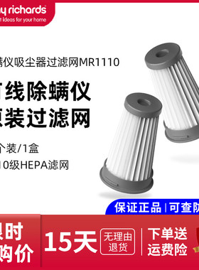摩飞有线除螨仪原装滤网