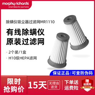 摩飞有线除螨仪MR3101原装配件2只盒装滤网吸尘器滤芯可替换拆洗