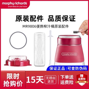 摩飞MR9806榨汁桶榨汁杯电源充电线杯盖密封圈吸管杯身原装配件