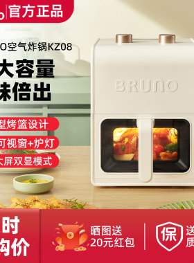 BRUNO可视空气炸锅5L大容量