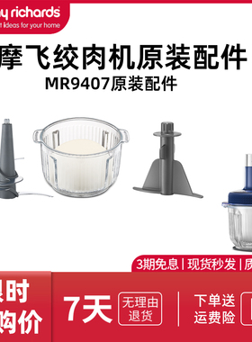 摩飞和面绞肉机揉面搅馅一体MR9407原装配件和面刀头玻璃碗