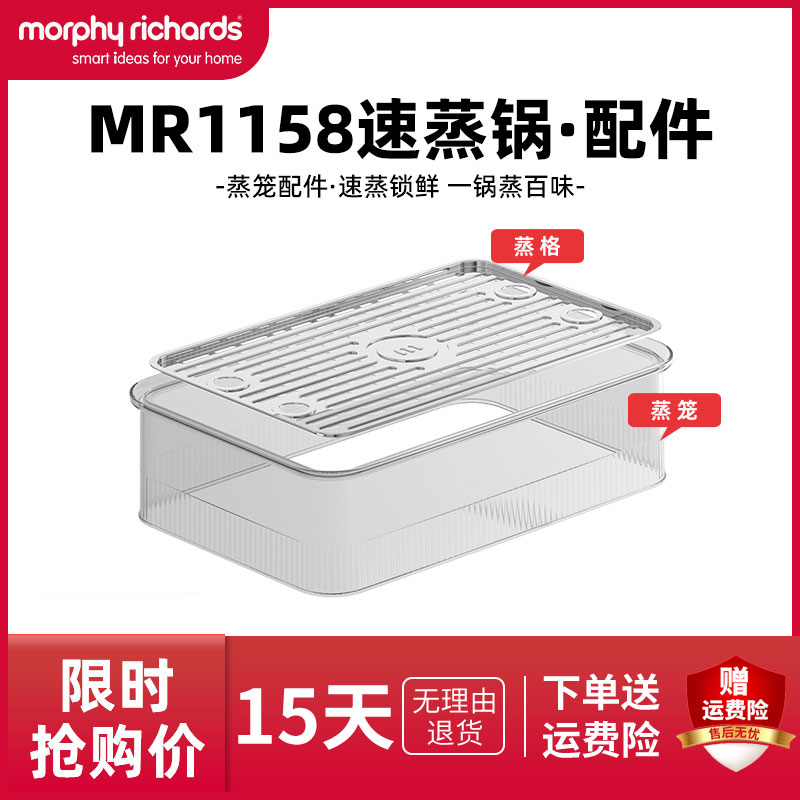 摩飞多功能速蒸锅蒸笼蒸格