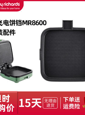 摩飞电饼铛家用原装配件