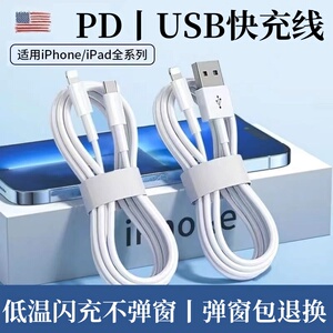 雷珞克适用苹果14充电器30W正品头线15pro数据线13/12p插头x手机8plus平板专用xr快充PD套装11原max67速冲20W