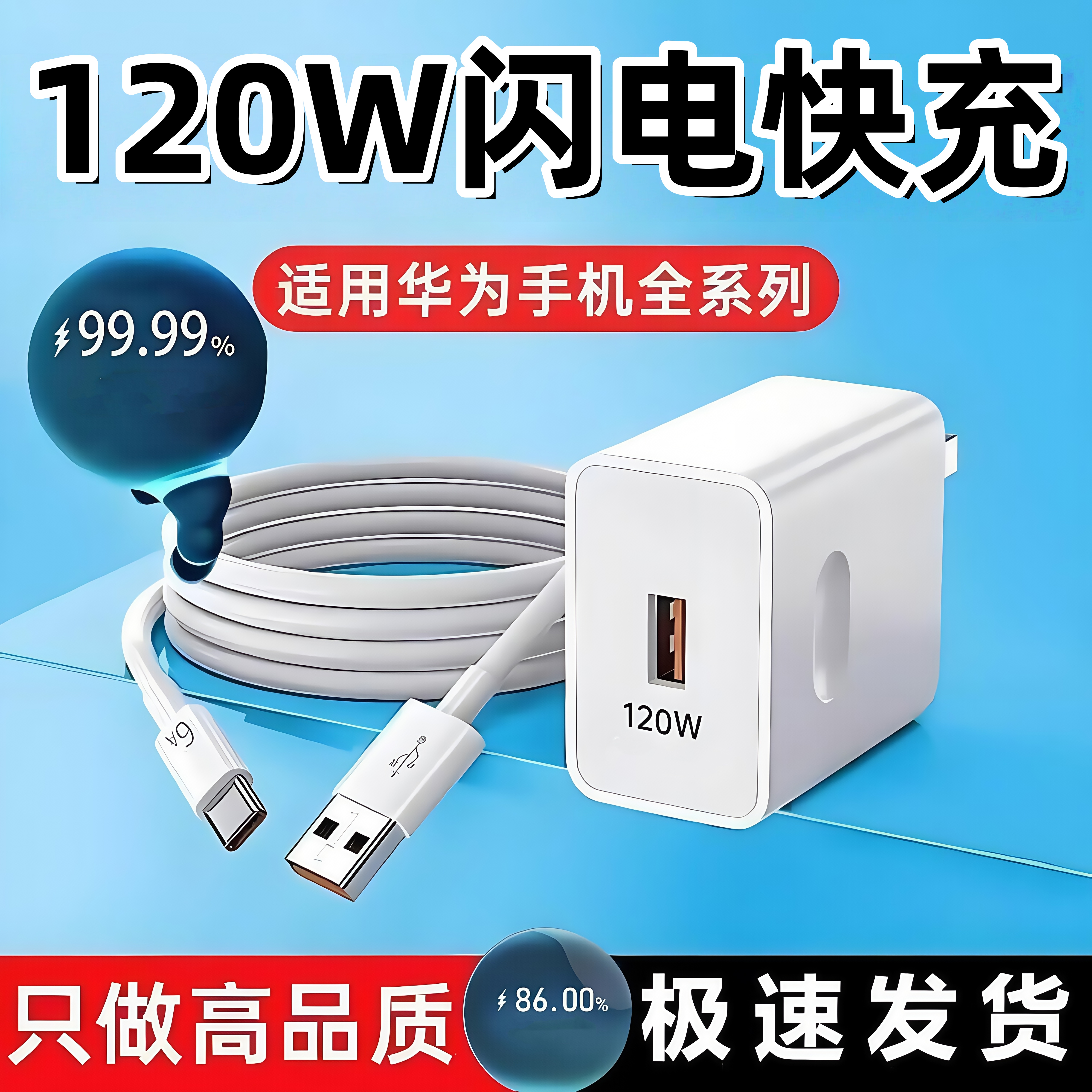 雷珞克66w/120W适用华为手机充电器超级快充充电头闪充线适用荣耀数据线插头nova通用p50/40适用mate60正品