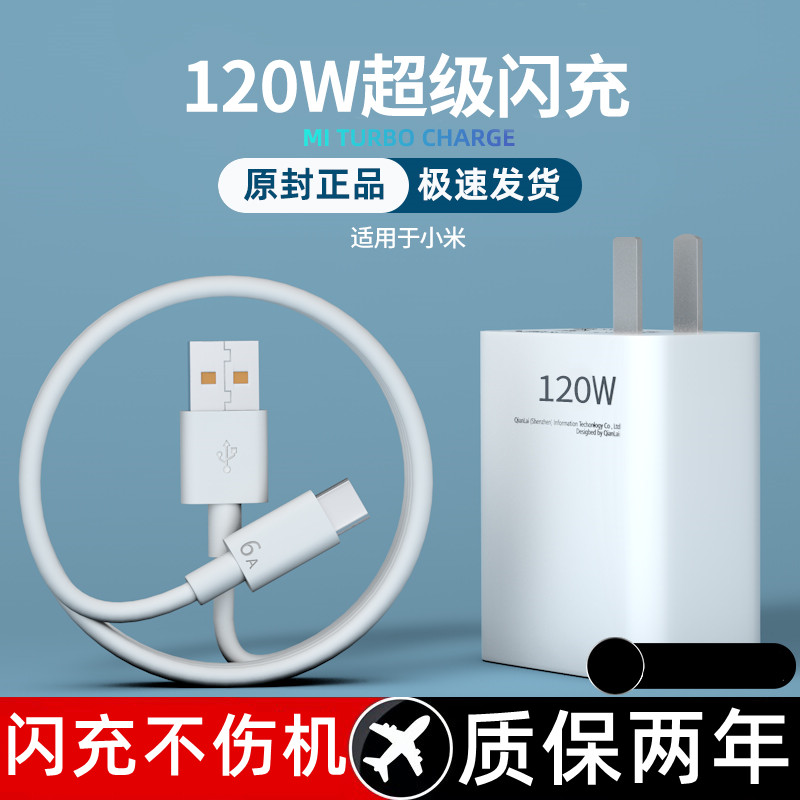 雷珞克适用小米120w充电器头67w超级套装note10pro闪充适用红米k60快充11pro/14/13充电头k50/k40插头数据线
