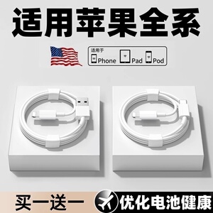 雷珞克适用苹果充电线iPhone14数据线13promax手机12pro快充iPad平板PD原2米usb闪充7套装6正品11 xr/8plus