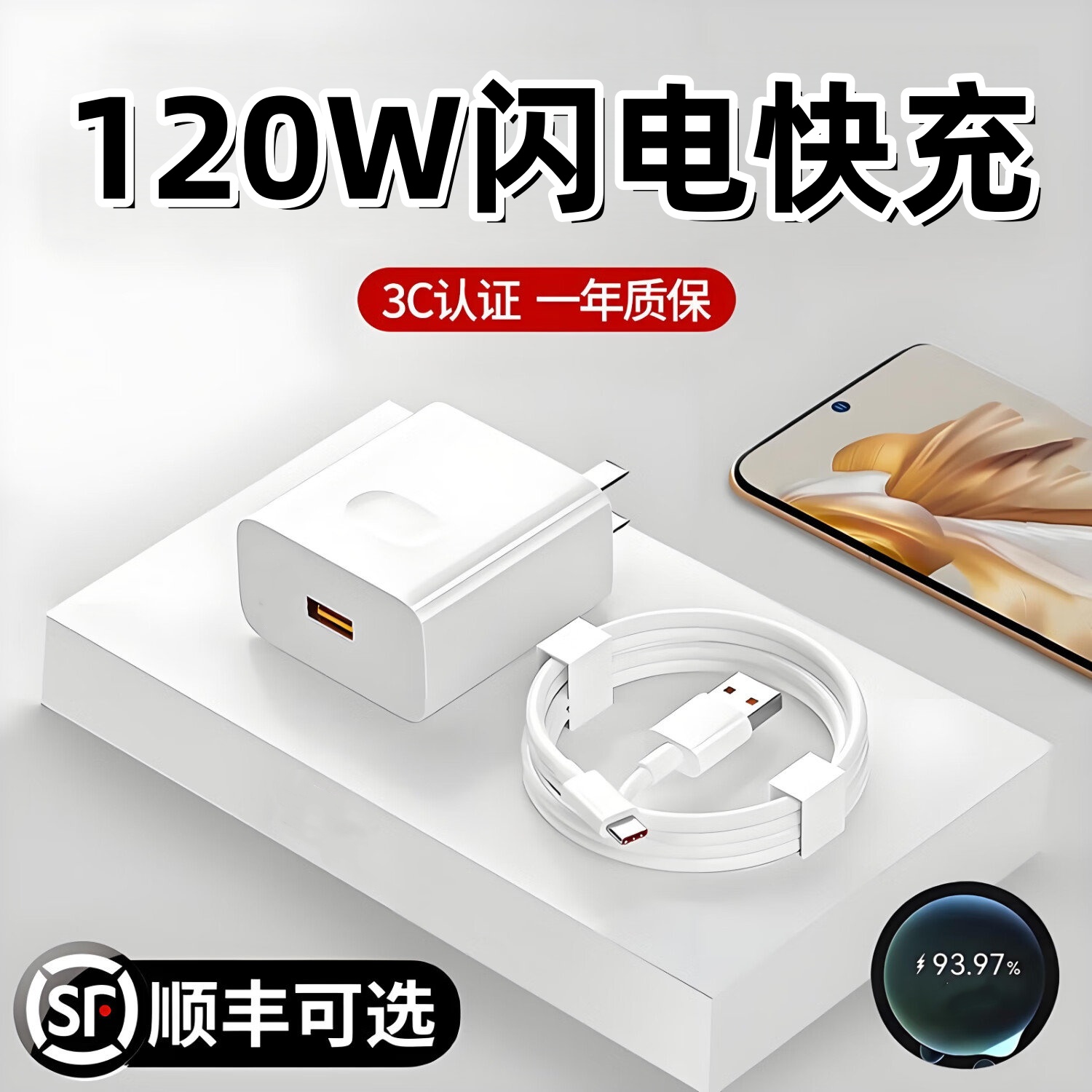 【官方正品】雷珞克适用华为120W充电器66W闪电快充手机充电头Mate60/30pro/nova5/6/7/8/9/10/6A数据线套装