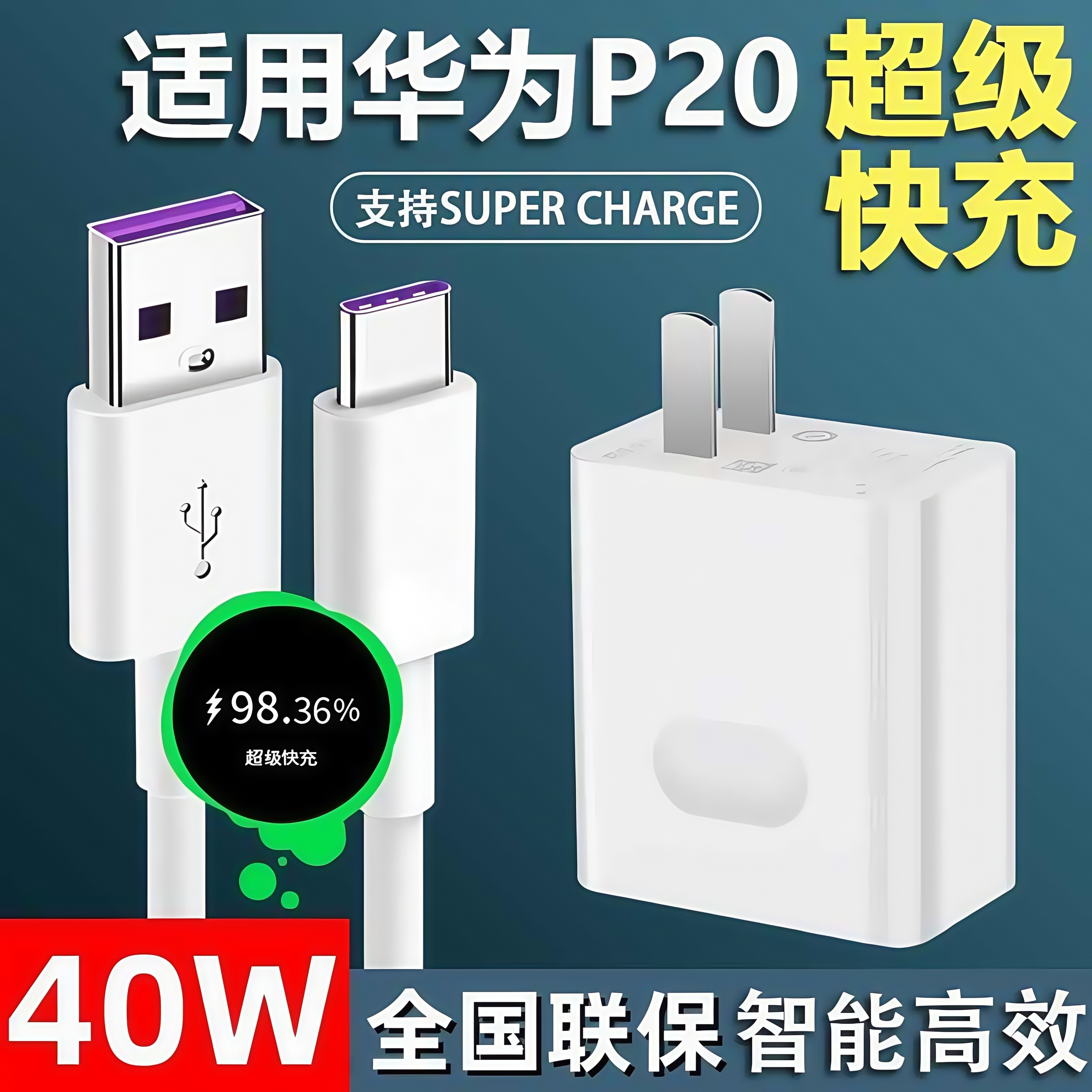 雷珞克适用华为P20充电器40W超级快充适用华为p20pro充电头