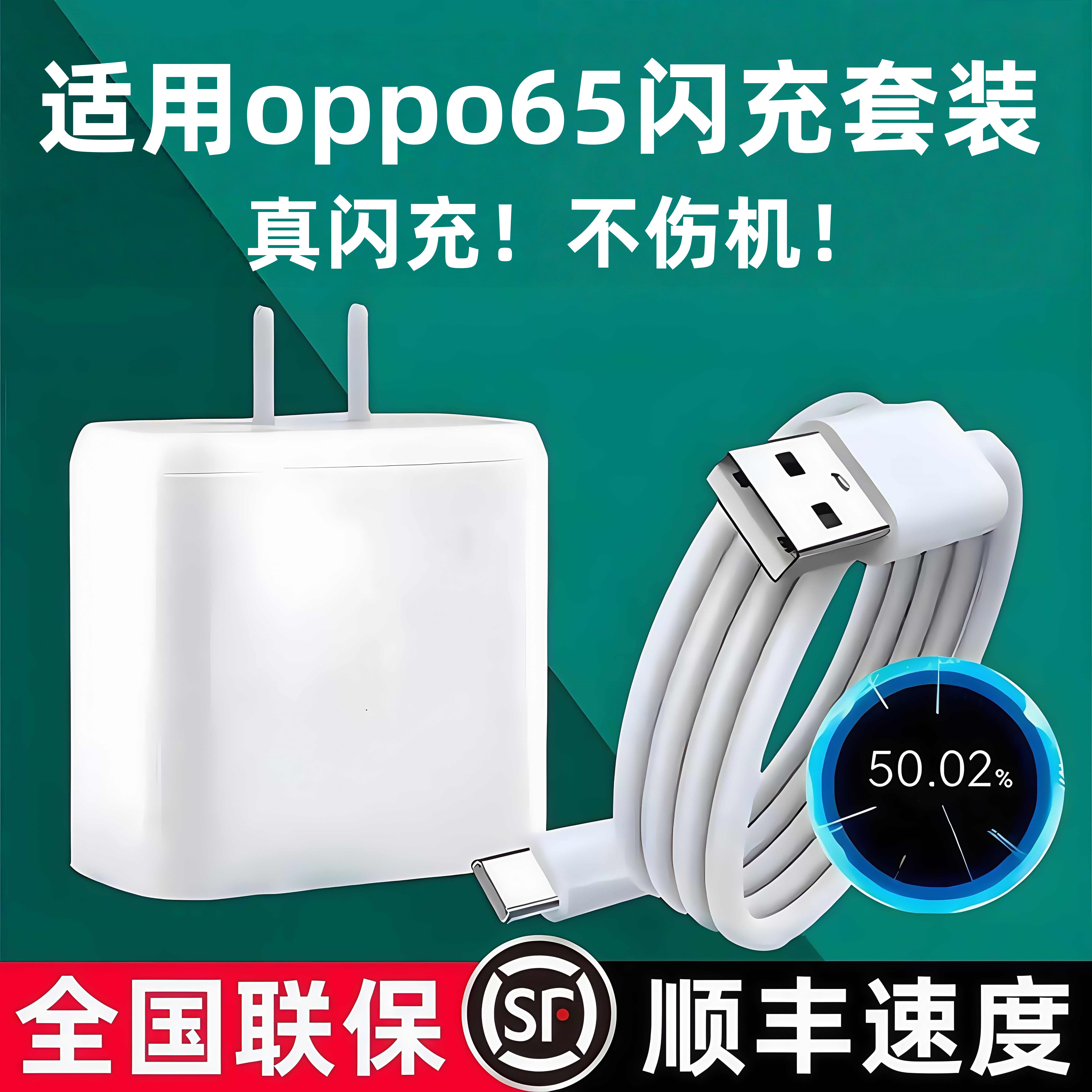 雷珞克适用oppo充电器65闪充头