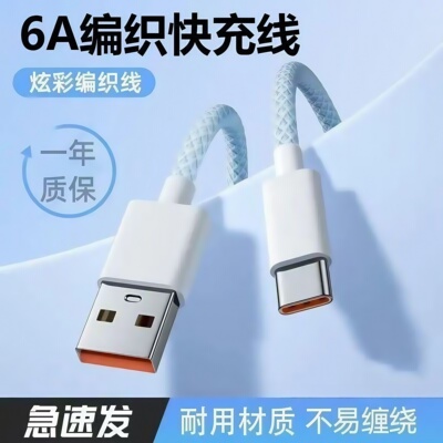 雷珞克type-c数据线适用于华为mate60/50/40 P70/60/50/40tpyec6A快充线适用荣耀magic5/6/7全系超级充电快充