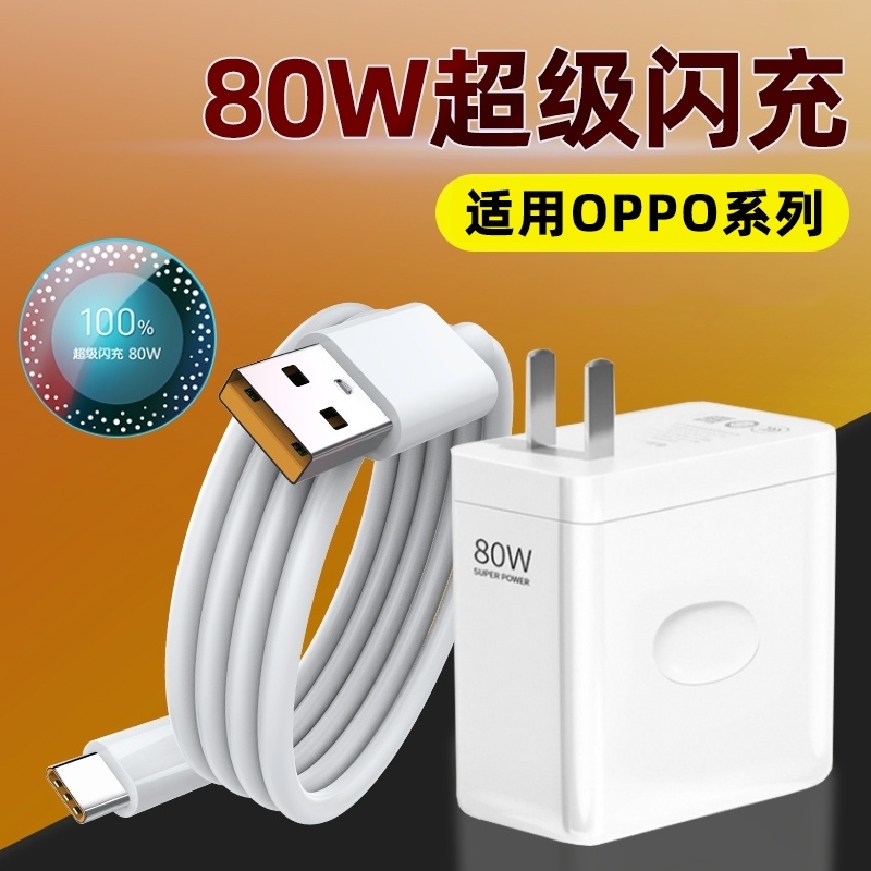 雷珞克适用OPPO充电器65W