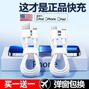 雷珞克适用苹果15/14/iPhone13快充线11proMax数据线12plus充电器线PD原手机xsmas闪充线XR加长iPad2米2906
