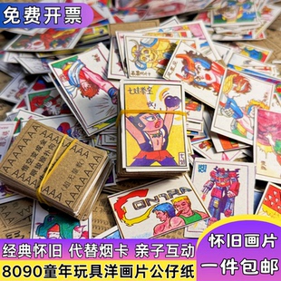 小卖部洋画80后怀旧玩具动画片七龙珠魂斗罗拍画片回忆童年扇啪叽