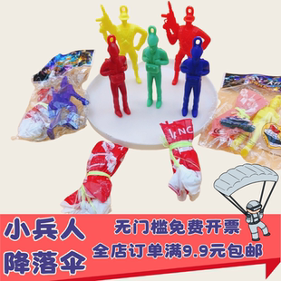 怀旧二战降落伞小兵人模型创意吃鸡游戏军事玩具海湾战争使命召唤
