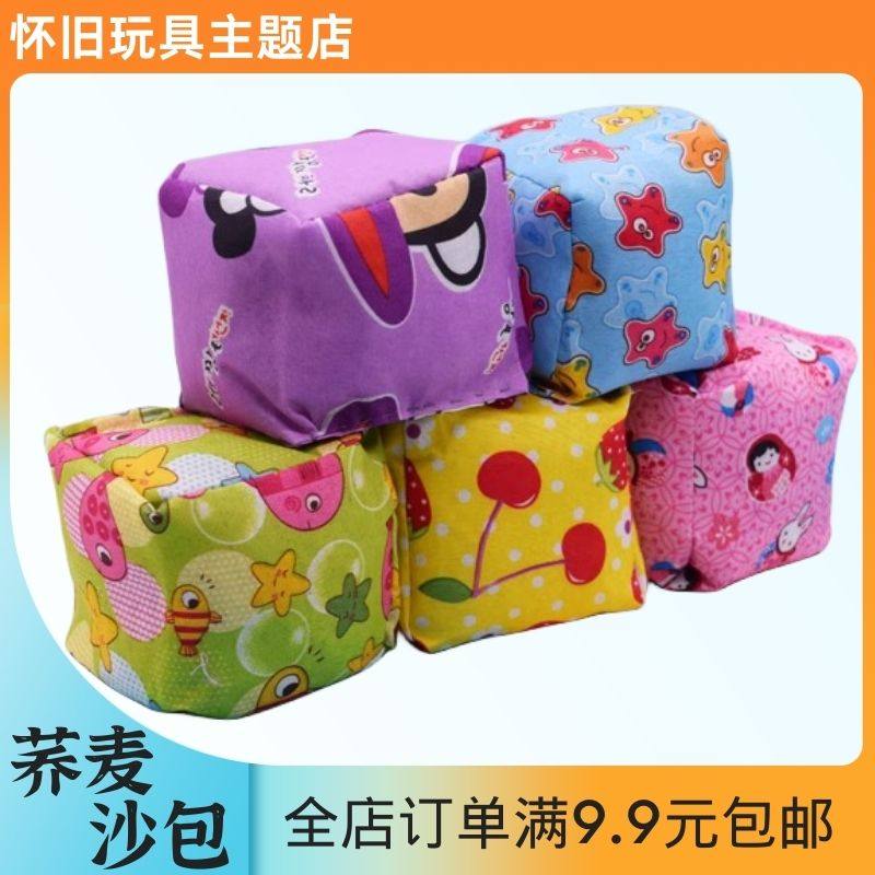 彩色大沙包中小学运动健身小玩具抓石子扔沙包麻布荞麦壳沙包玩具,玩具/童车/益智/积木/模型,沙包,淘宝优惠券,粉丝福利购,淘宝优惠卷