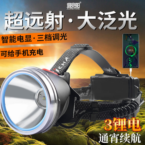 头灯强光夜钓钓鱼专用充电超亮超长续航头戴式照明手电筒矿灯