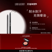LORD&BERRY极致防水眼线笔炭笔防汗持久不晕染速干黑棕色自然顺滑