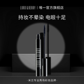 LORD&BERRY高清电眼纤长睫毛膏持久定型卷翘不晕染加密长极细刷头