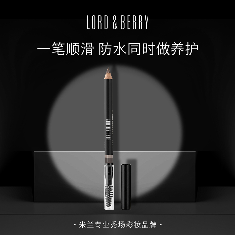 LORD & BERRY先锋双头眉笔防水防汗持久不脱色