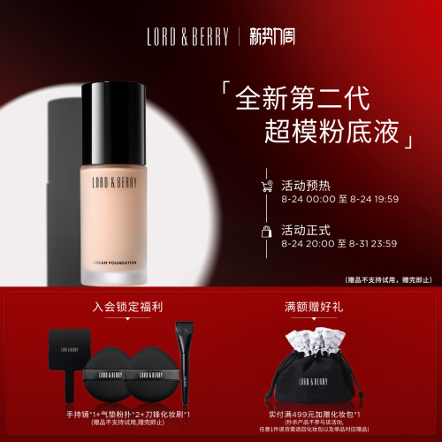 焕新升级 更懂混油皮