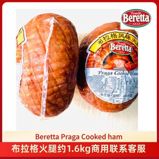 Beretta布拉格风味火腿约1.6kg披萨西餐原料百瑞烟熏熟火腿