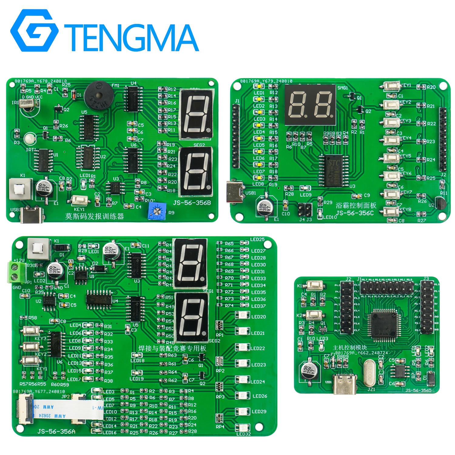 电子产品设计与应用竞赛套件