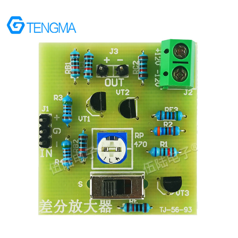 差分放大器电路板制作
