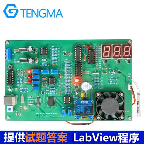 远程温度监控系统竞赛套件