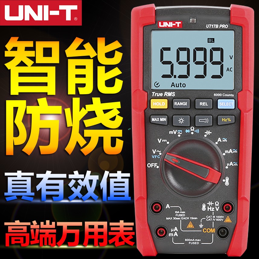 优利德高精度防烧万用表电工温度电流表 万用表UT17B/15B PRO数字