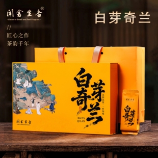 正宗福建平和特产特级白芽奇兰茶叶高山乌龙茶炭焙浓香长辈礼盒装