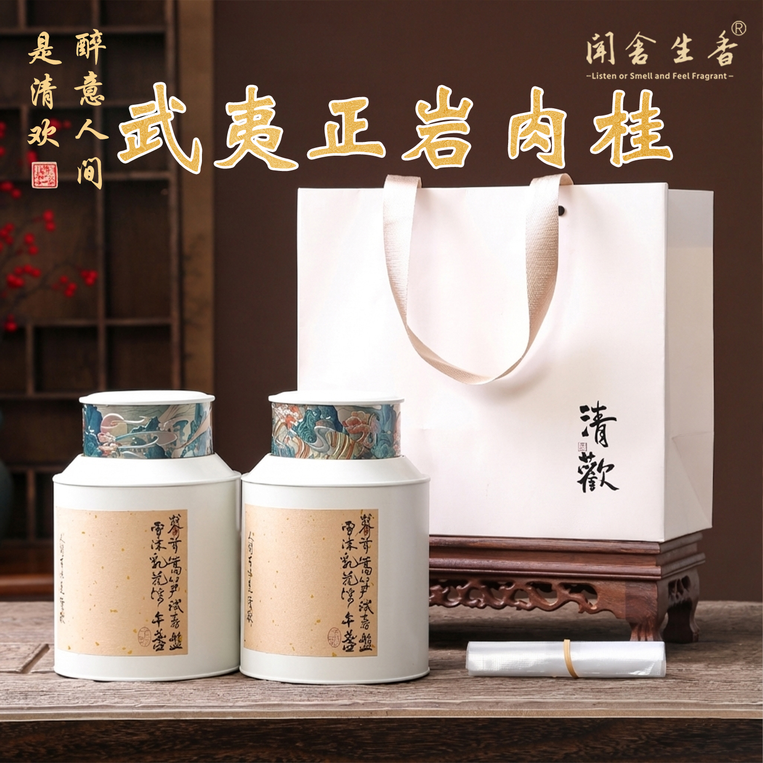 正宗武夷山岩茶肉桂茶官方旗舰店正岩特级桂皮浓香马头岩送礼盒装