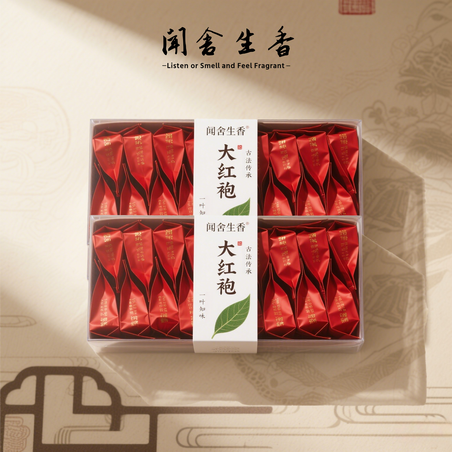 免费试喝大红袍茶叶浓香新茶耐泡