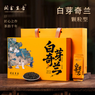 正宗福建平和特产特级白芽奇兰茶叶高山乌龙茶炭焙浓香颗粒礼盒装