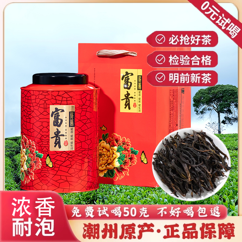 鸭屎香凤凰单枞茶特级正宗潮州凤凰单丛乌龙茶罐装茶叶礼盒装500g