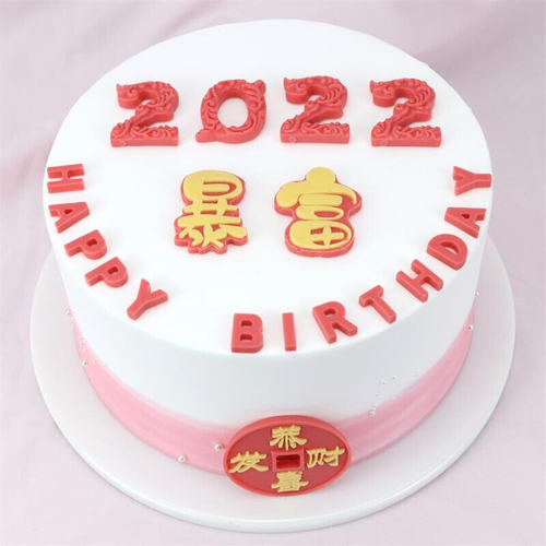 新品New year 2022chocolate worAd birthday cake decorative or