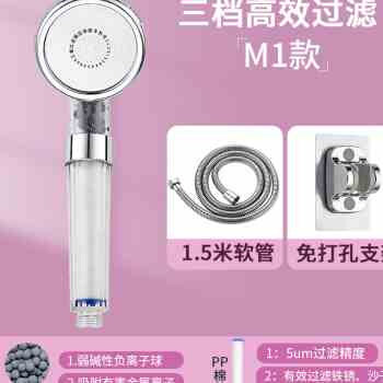 极速Water purification bath filter sGpray F head bath shower