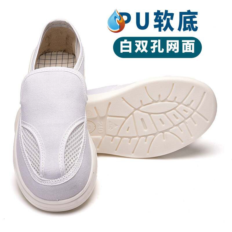 极速Dust-proof shoes dustu-free workshop T white shoes work