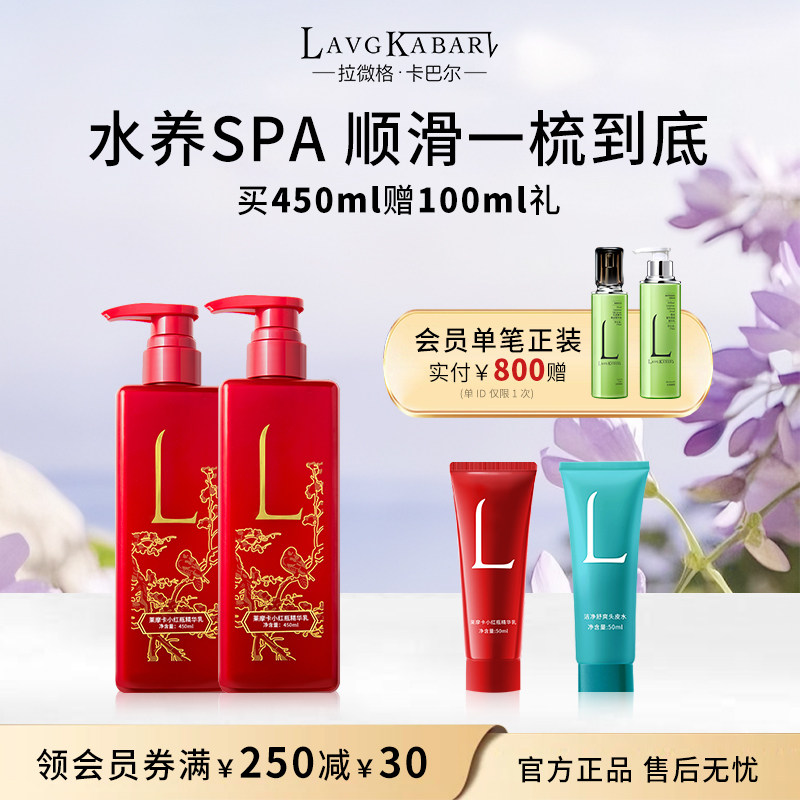 拉微格卡巴尔莱摩卡发膜改善干枯毛躁补水顺滑烫染后护卷强韧防断