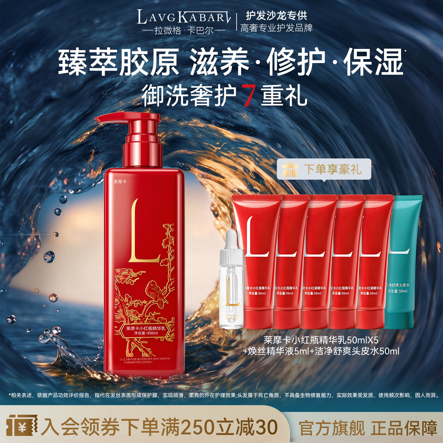 拉微格卡巴尔莱摩卡修护滋养发膜防毛躁干枯静电锁水润烫染后丝滑
