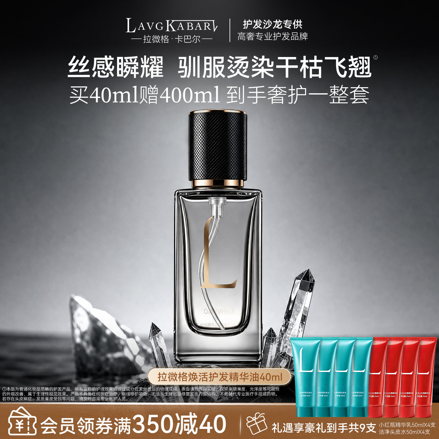 拉微格卡巴尔焕活养发护发精华油女修护干枯防毛躁顺滑持久留香图片