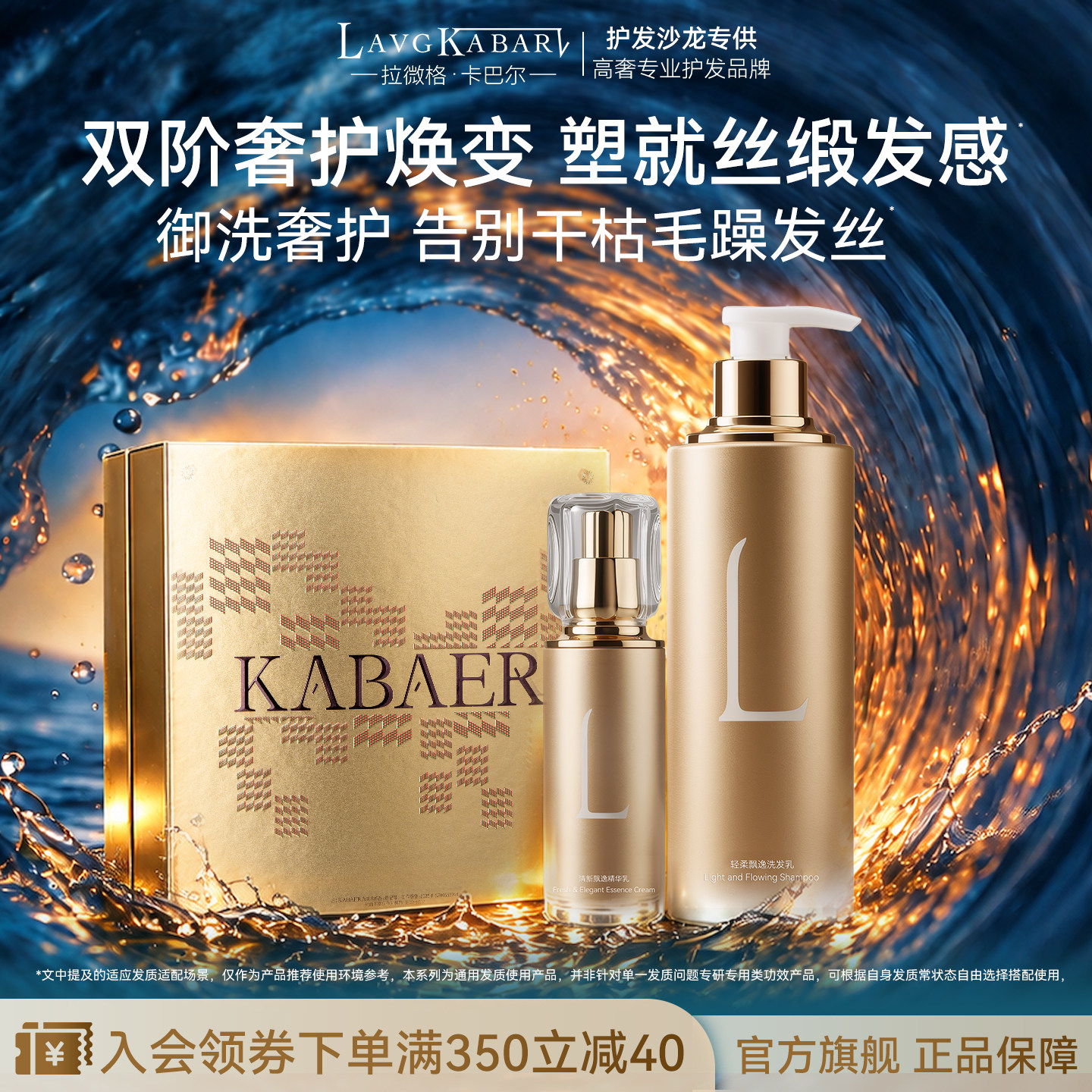 卡巴尔鎏金驹影·奢润礼盒