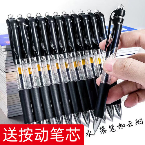 按动中性笔0.5mm K35笔芯圆珠笔签字笔会议笔黑红蓝学生学习办公