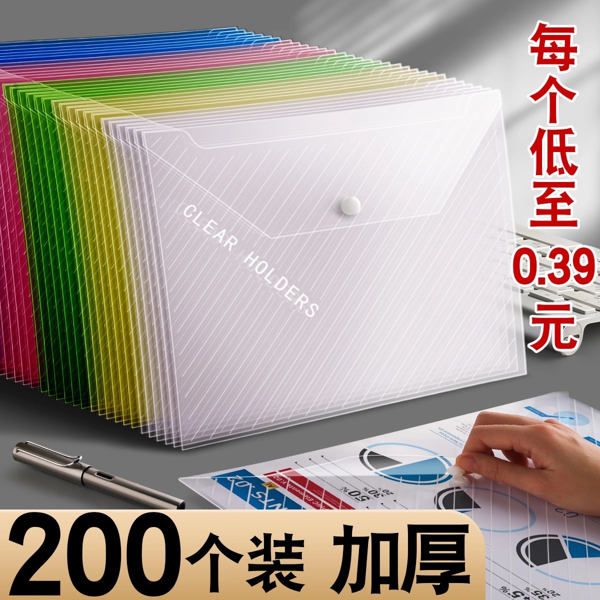 加厚a4文件袋透明试卷文具收纳