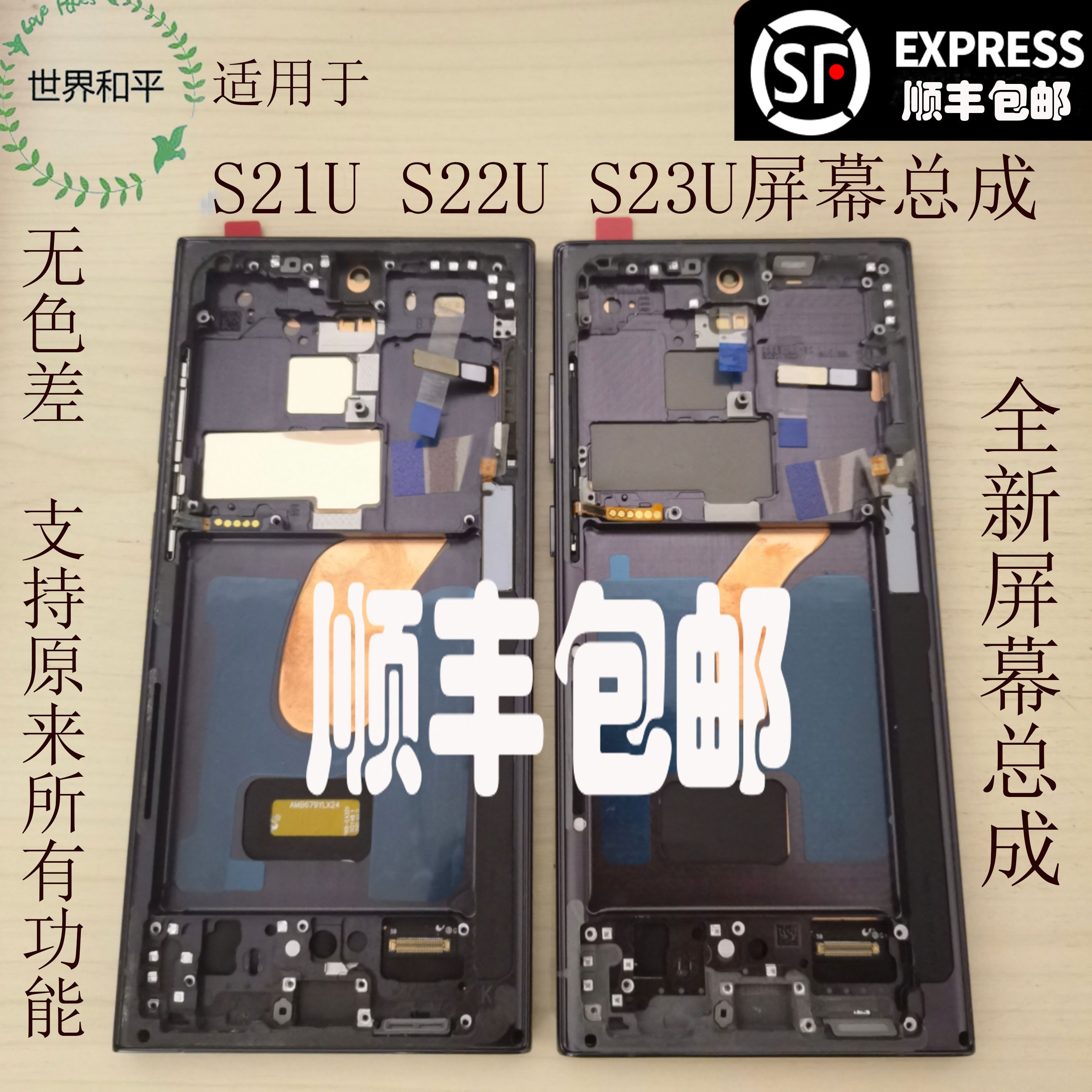 Samsung S22 Ultra / S23 Ultra / S24 Ultra üçün ekran modulu